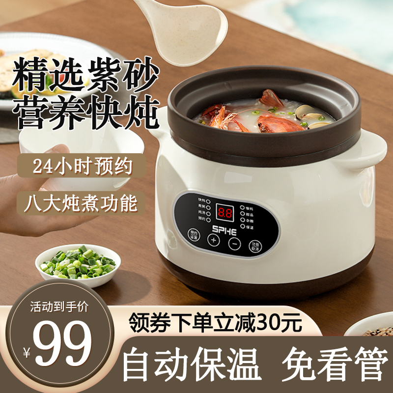 电炖锅煲汤锅砂锅家用紫砂插电全自动陶瓷炖汤炖盅bb煲煮粥神器