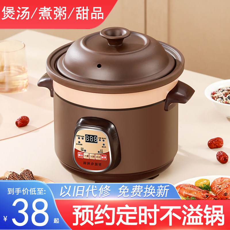 电炖锅全自动煲汤陶瓷紫砂锅家用煮粥电砂锅多功能养生紫砂锅汤锅,厨房电器,电炖锅/煲汤锅/电炖盅,淘宝优惠券,粉丝福利购,淘宝优惠卷