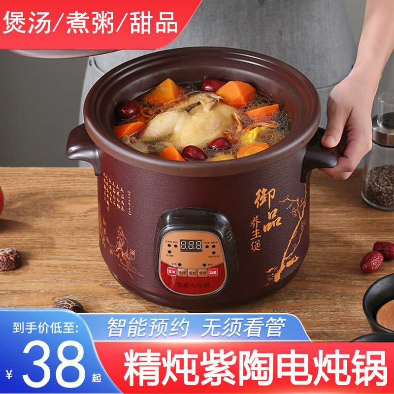 紫砂电炖锅陶瓷煲汤家用养生