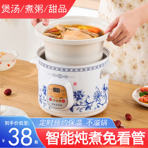 陶瓷全自动电炖锅煲汤煮粥神器