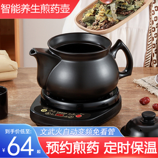全自动煎药壶中药壶家用陶瓷电煎中医砂锅电中熬药神器锅罐煲机煮