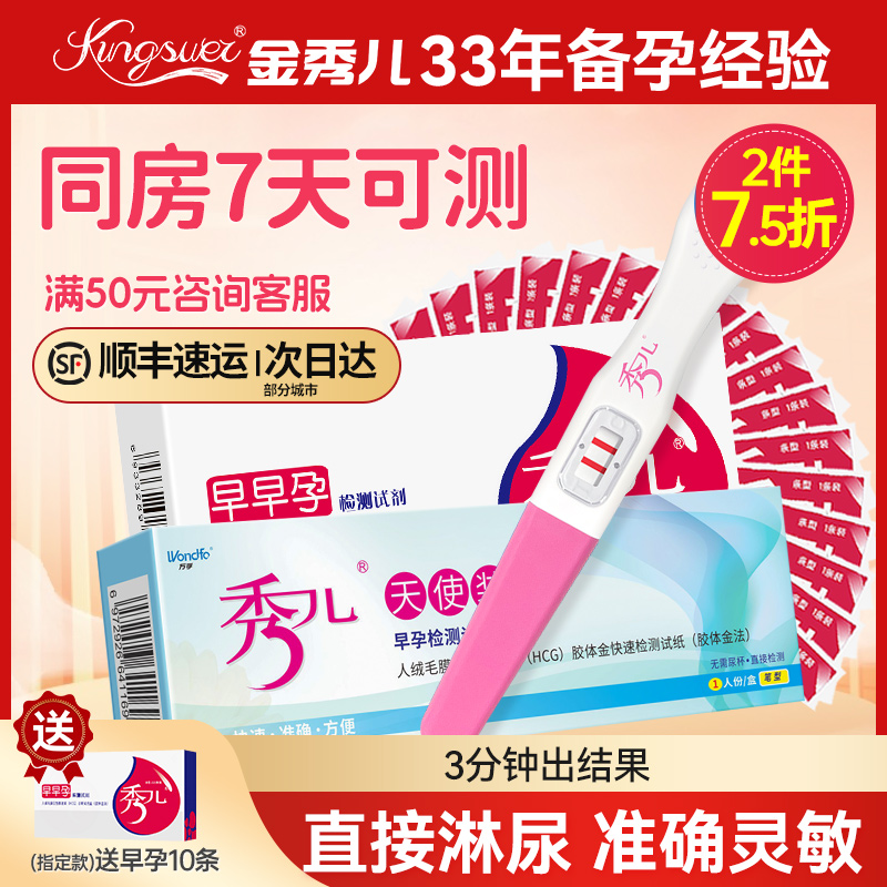 秀儿官方自营 厂家直发 保密发货