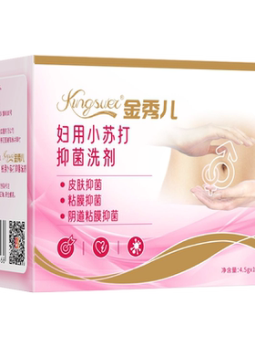 妇用小苏打粉妇科备孕可用碱性苏打水清洗液私处止痒霉菌女调节ph