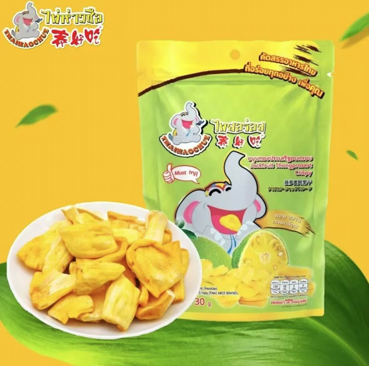 泰好吃优质泰国原装进口原装进口菠萝蜜干净重30g冻干菠萝蜜