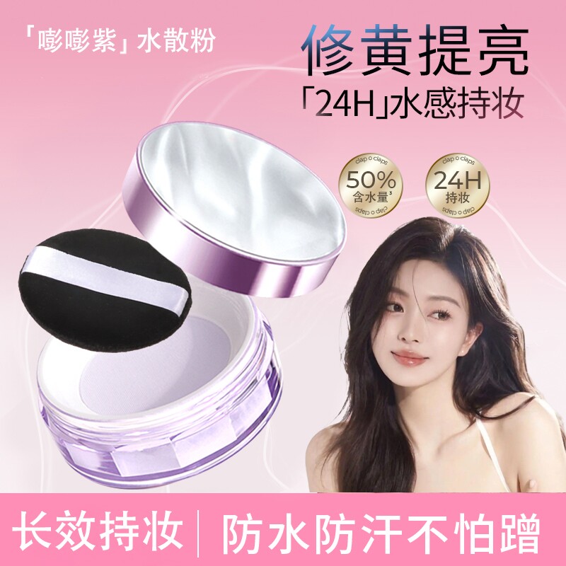 【热销断货王】水散粉TOP.|