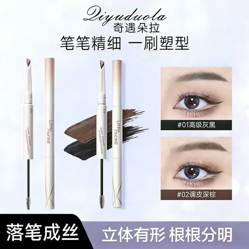 热销断货王！双头塑形眉笔TOP.|