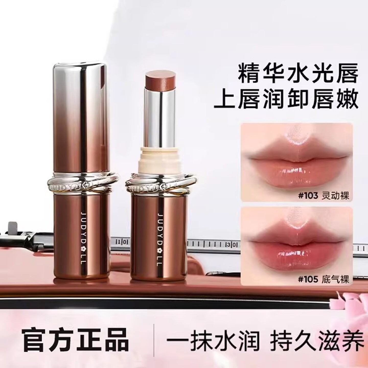 热销断货王!胶原精华口红TOP.|