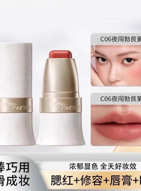 韩女气血感！多用棒腮红提亮气色