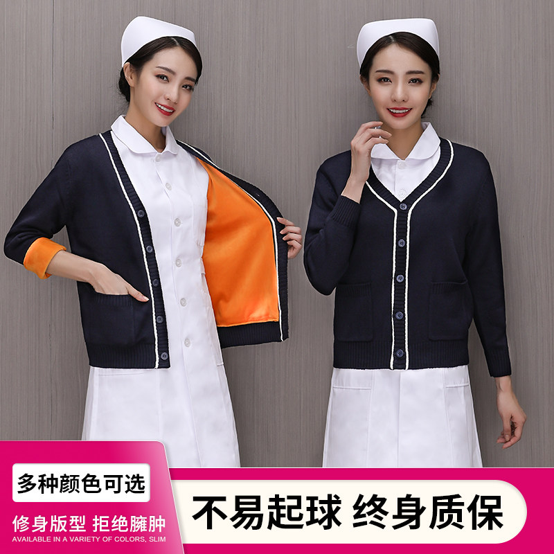 高端护士毛衣女外套开衫加绒加厚藏蓝色医院大码针织衫外穿不起球