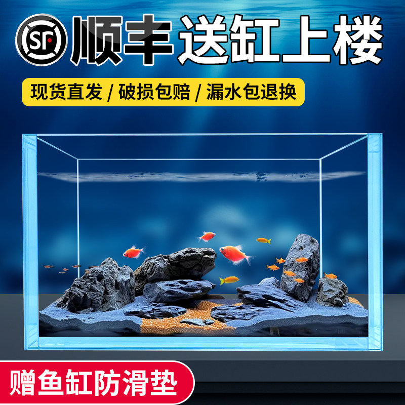 宠萌星金晶超白鱼缸定制客厅桌面长方形溪流缸生态草缸金鱼乌龟缸