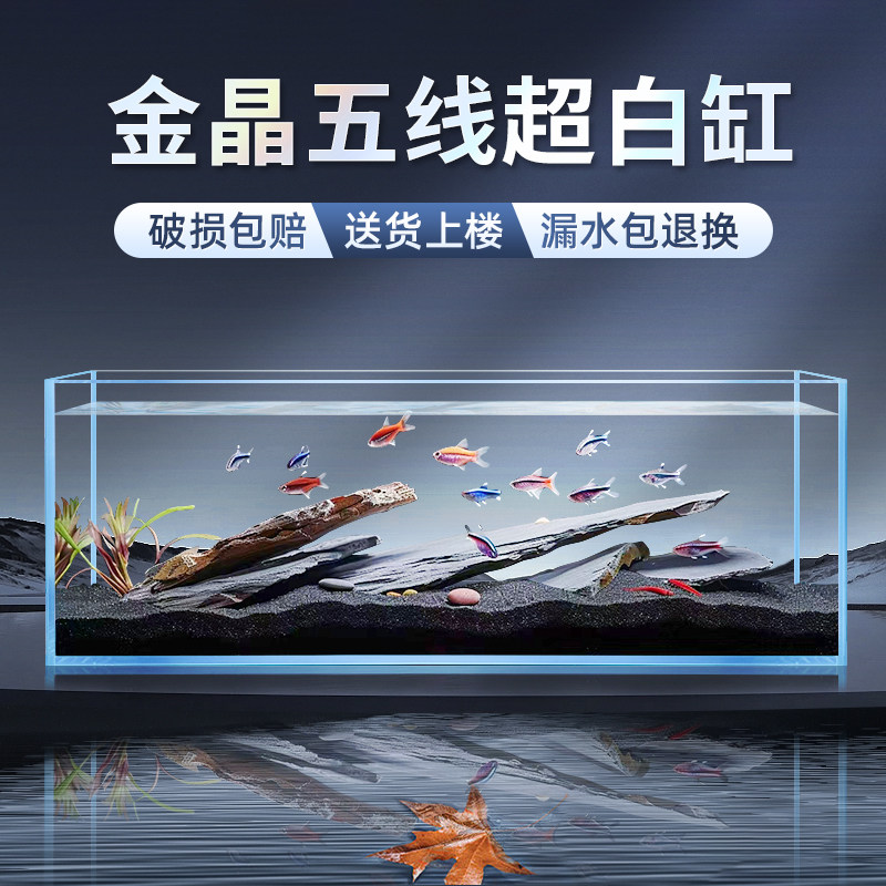 金晶超白玻璃鱼缸客厅桌面长方形溪流缸金鱼乌龟缸养鱼生态草缸,宠物/宠物食品及用品,底柜/落地缸,淘宝优惠券,粉丝福利购,淘宝优惠卷