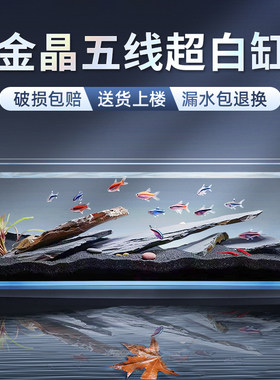 金晶超白玻璃鱼缸客厅桌面长方形溪流缸金鱼乌龟缸养鱼生态草缸