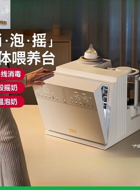韩国babybrezza紫外线奶瓶消毒柜婴儿恒温壶摇调奶器三合一喂养台