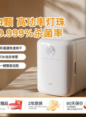 韩国babybrezza婴儿消毒柜家用奶瓶消毒器紫外线消毒烘干一体宝宝