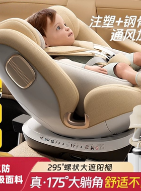 美国宝得适儿童安全座椅汽车用婴儿宝宝车载可坐躺0-12岁智能通风