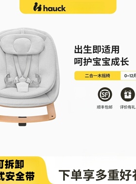 美国费雪二合一餐椅Arket摇椅实木婴儿摇摇椅新生儿摇篮哄娃神器