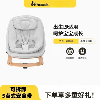 美国费雪餐椅摇椅哄娃神器摇篮