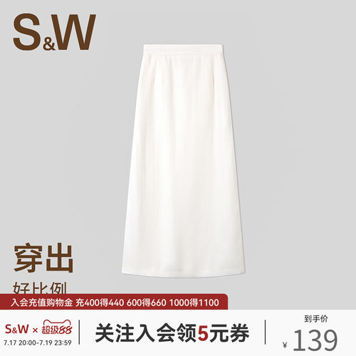 SW速惟时尚休闲半身裙女夏气质白色修身显瘦A字半身长裙2025新款