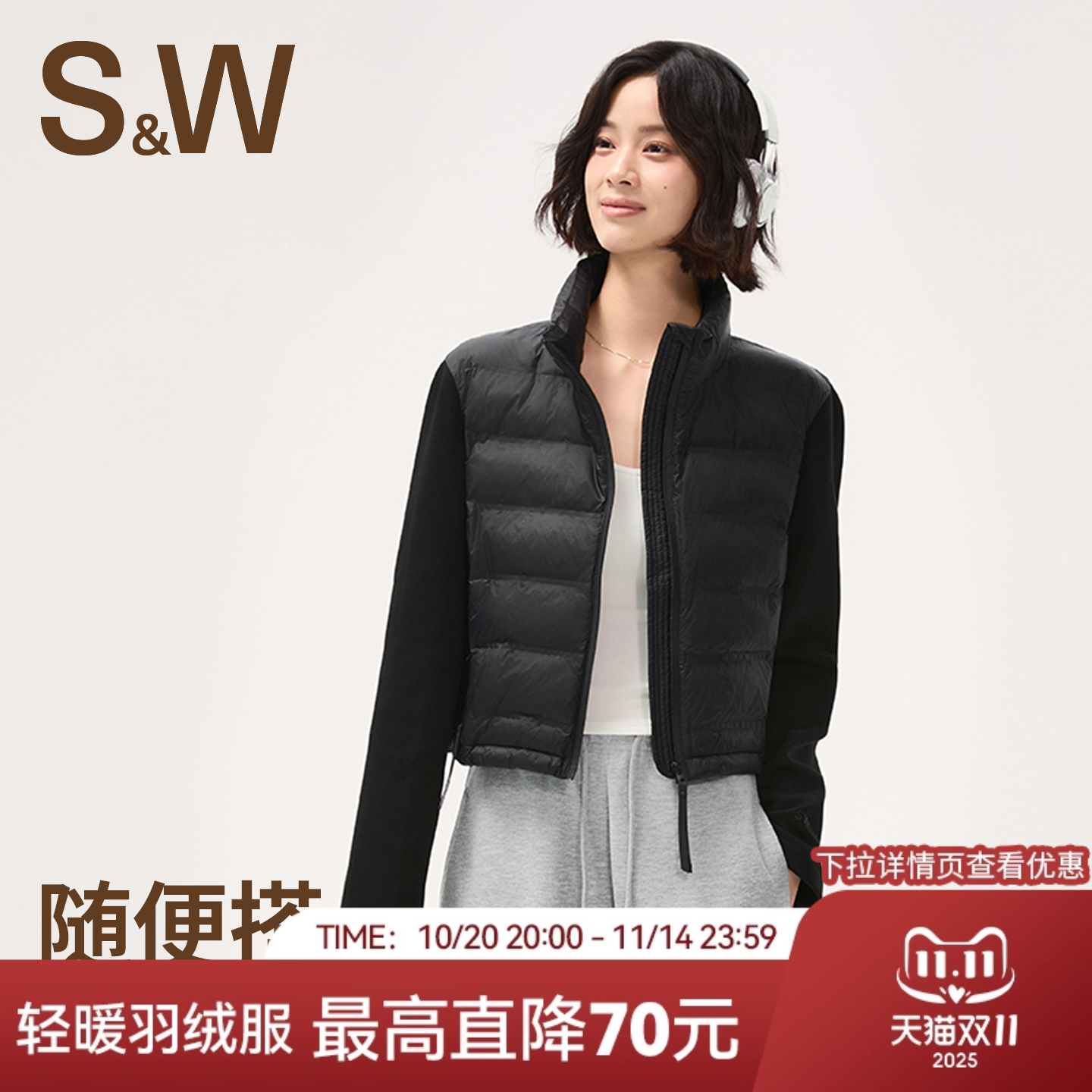 SW速惟棉服女款冬季轻薄保暖小个子短款夹棉外套2025新款女士夹克