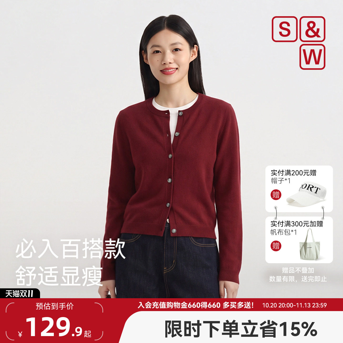 S&W速惟毛衣针织开衫短款上衣休闲百搭修身显瘦女2026年秋冬新款