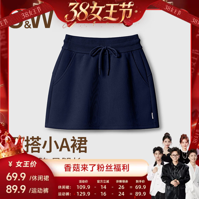【香菇38女王节】SW速惟运动短裙女春夏修身显瘦时尚休闲半身裙