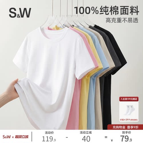 SW速惟瘦瘦T正肩纯棉短袖T恤女