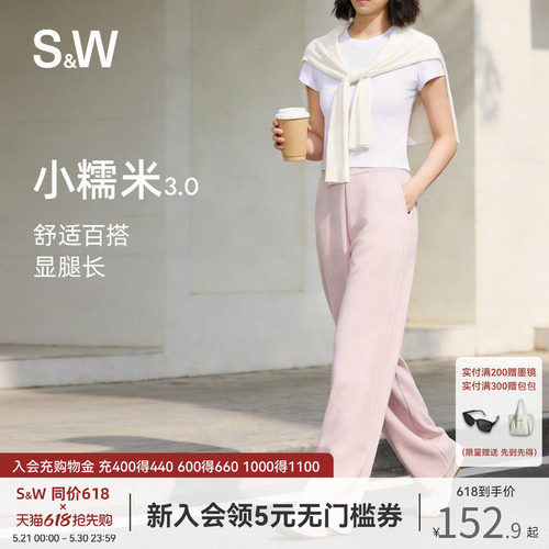 【交个朋友]SW速惟运动裤女2026新款宽松直筒阔腿裤