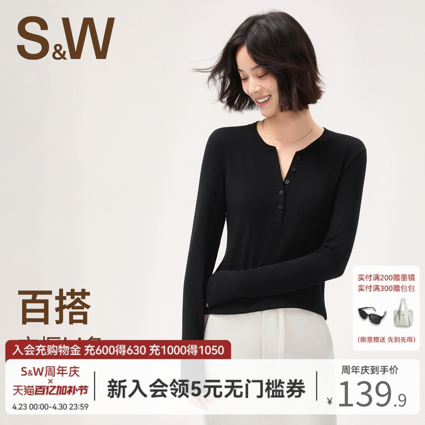 SW速惟针织衫女2025秋新款纯色正肩V领长袖上衣修身显瘦薄款内搭