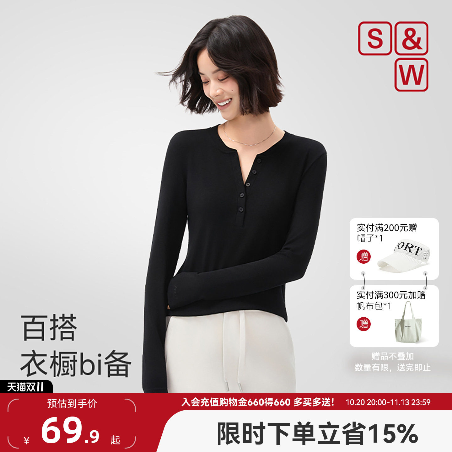 SW速惟针织衫女2026秋新款纯色正肩V领长袖上衣修身显瘦薄款内搭