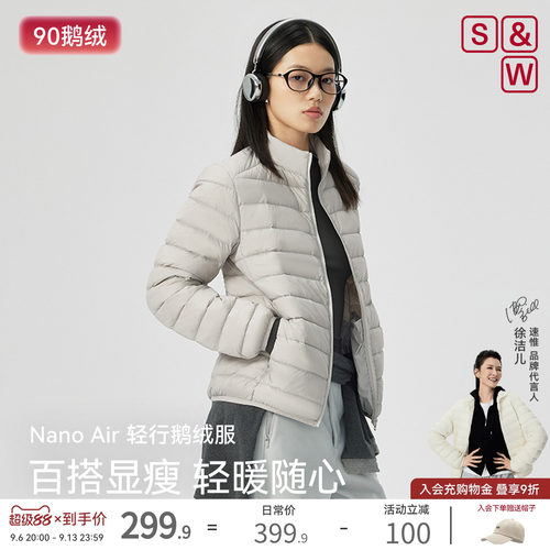 【徐洁儿同款】SW轻暖nano鹅绒服
