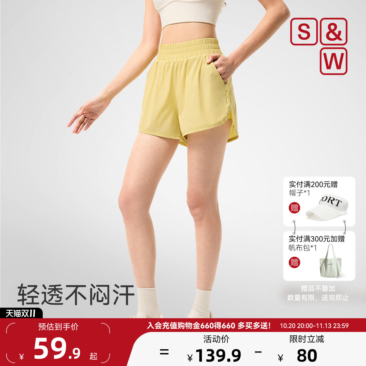 SW速惟运动短裤女透气假两件防走光运动裤跑步健身训练外穿速干裤