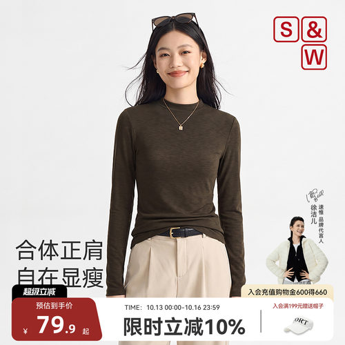SW速惟打底衫长袖T恤圆领半高领磨毛内搭上衣基础款显瘦秋冬女士