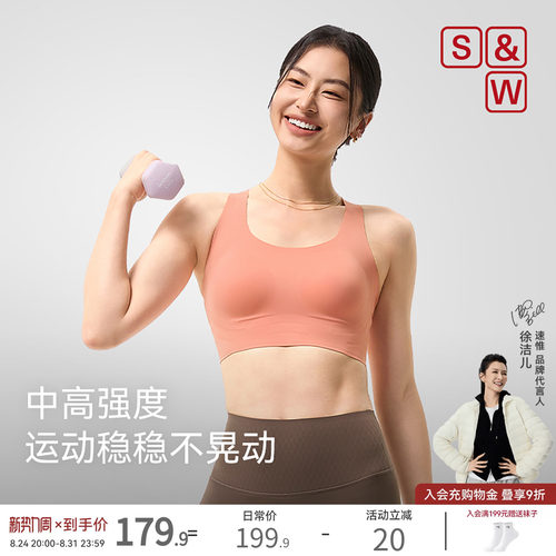 SW速惟运动内衣女中高强度跑步防震健身背心瑜伽服美背透气文胸