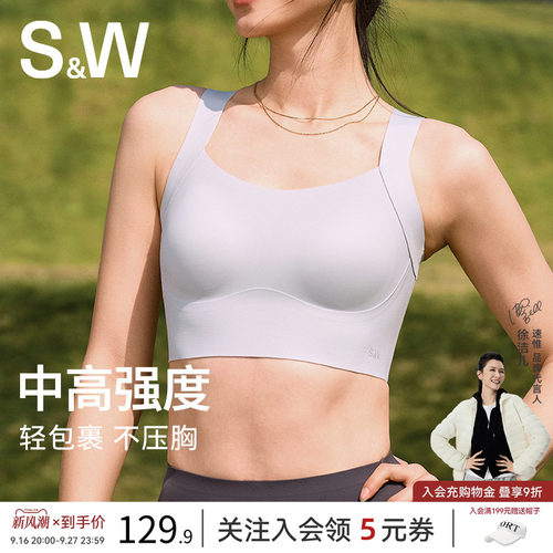 SW速惟高强度运动内衣女