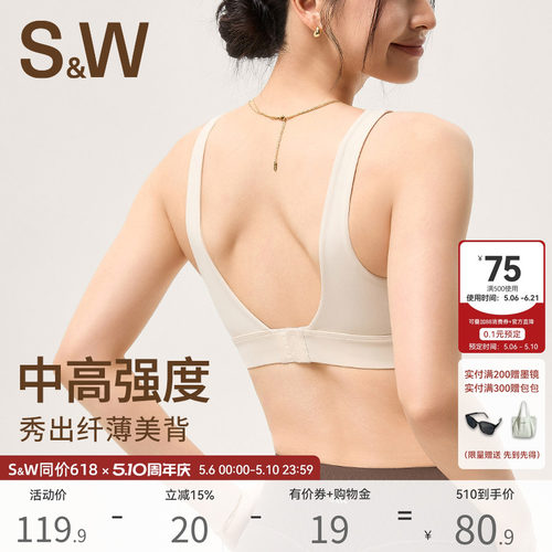 SW速惟高强度防震运动内衣文胸女