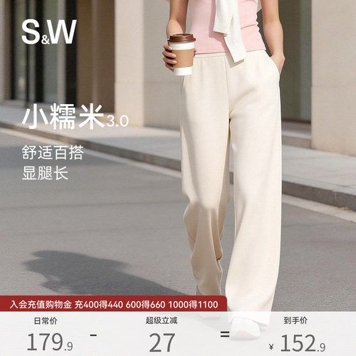 【小糯米3.0】SW速惟春季直筒运动休闲裤女宽松高腰显瘦显腿裤子