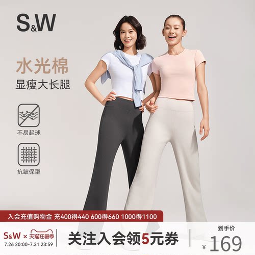 S&WSW速惟休闲长裤春夏2026新款修身显瘦舒适百搭长裤子瑜伽-XG