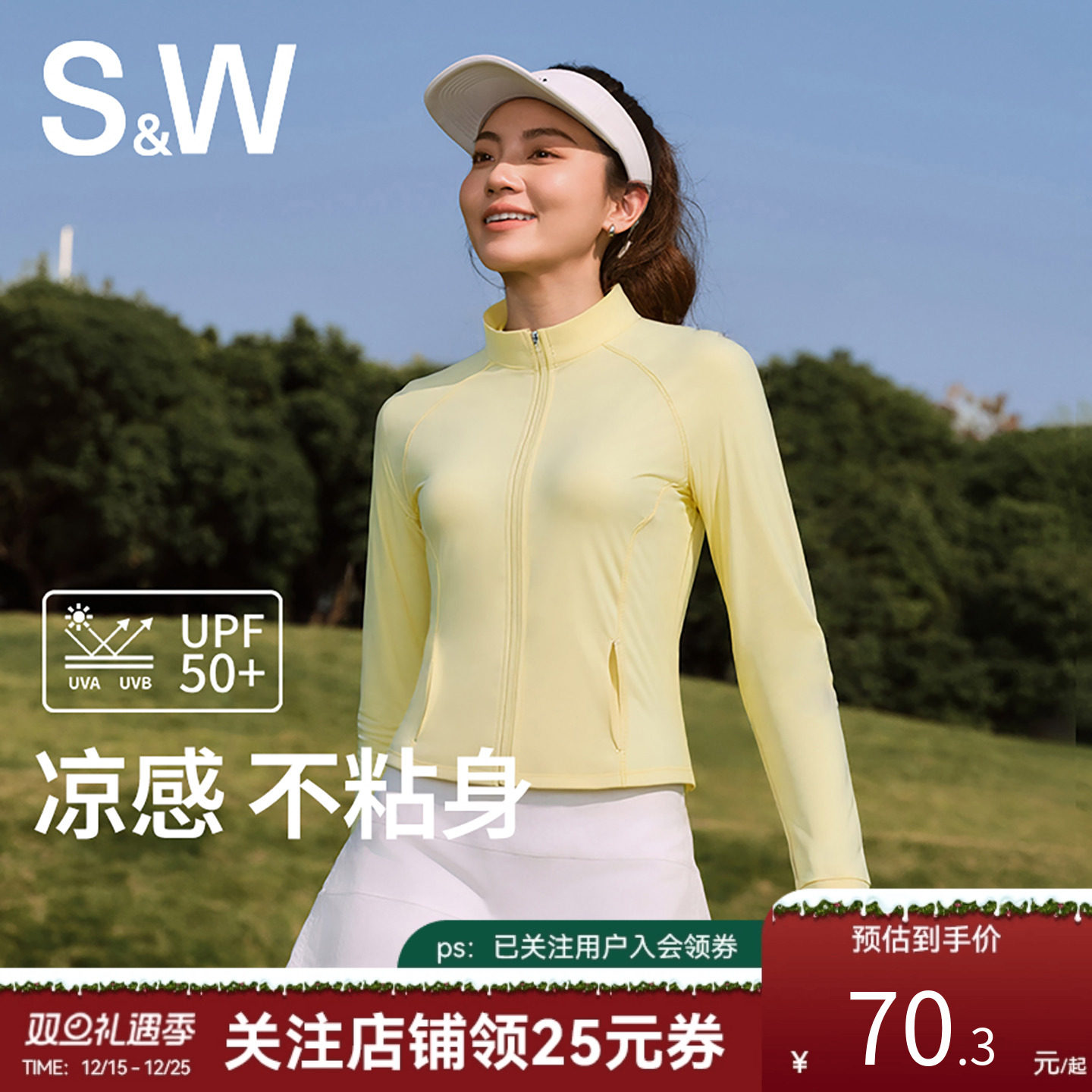 SW速惟运动外套女夏凉感透气轻量化防晒服修身显瘦户外运动瑜伽服