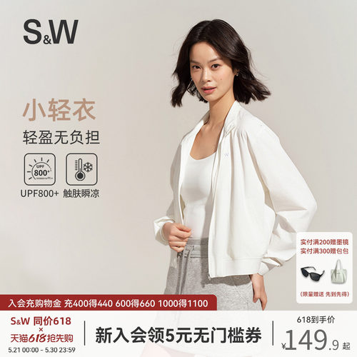 SW速惟防晒外套短款女立领防紫外线凉感宽松藏肉时尚防晒服2026新