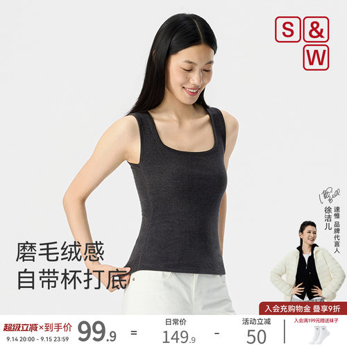 S&W速惟磨毛打底背心方领打底衫内搭带杯垫加绒保暖内衣秋冬女士