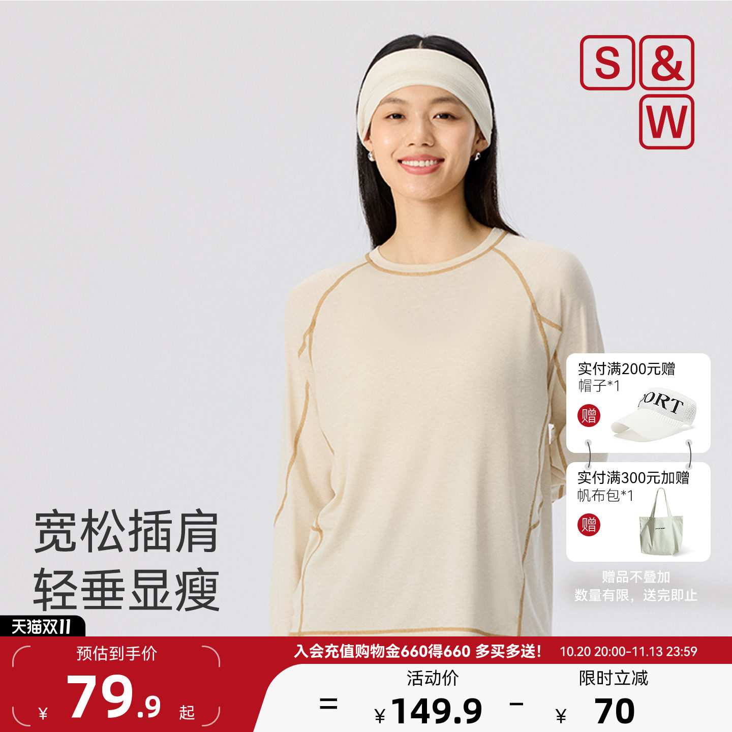 S&W速惟休闲长袖T恤女2026新款打底收腰款式显瘦插肩轻运动上衣