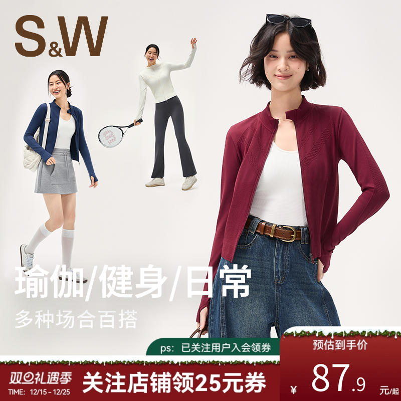 SW速惟运动外套女秋季保暖运动健身瑜伽服长袖骑行服上衣2025新款