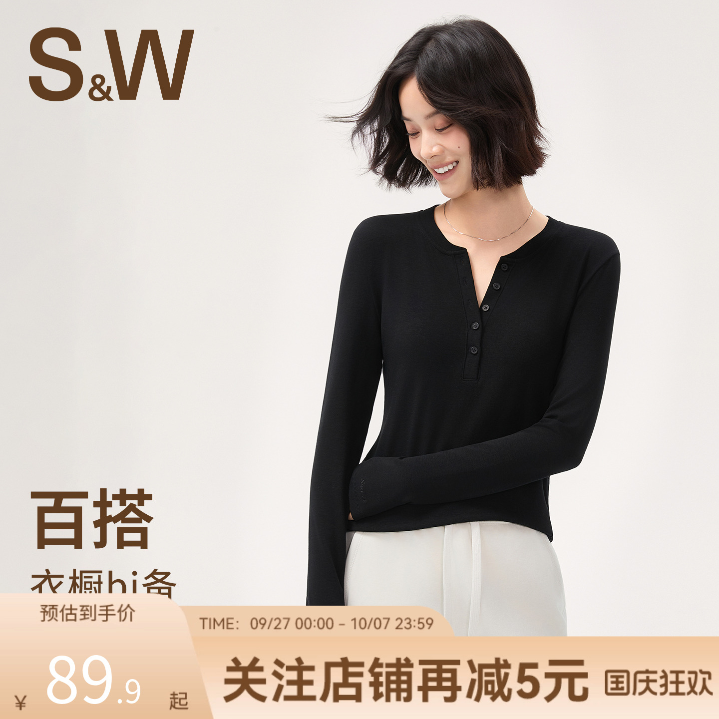 SW速惟高级感针织衫女纯色半开襟