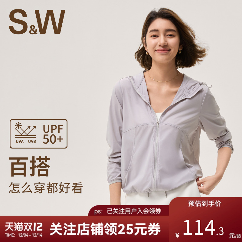 SW速惟宽松防晒衣女夏轻量化百搭透气防紫外线外套新款连帽防晒服