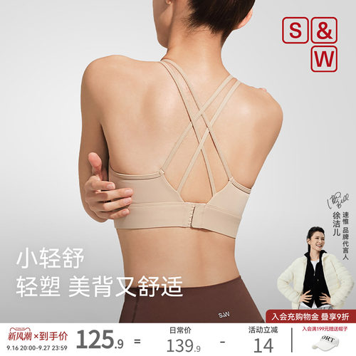 SW速惟运动内衣女防震外穿跑步训练健身美背一体式背心瑜伽服上衣