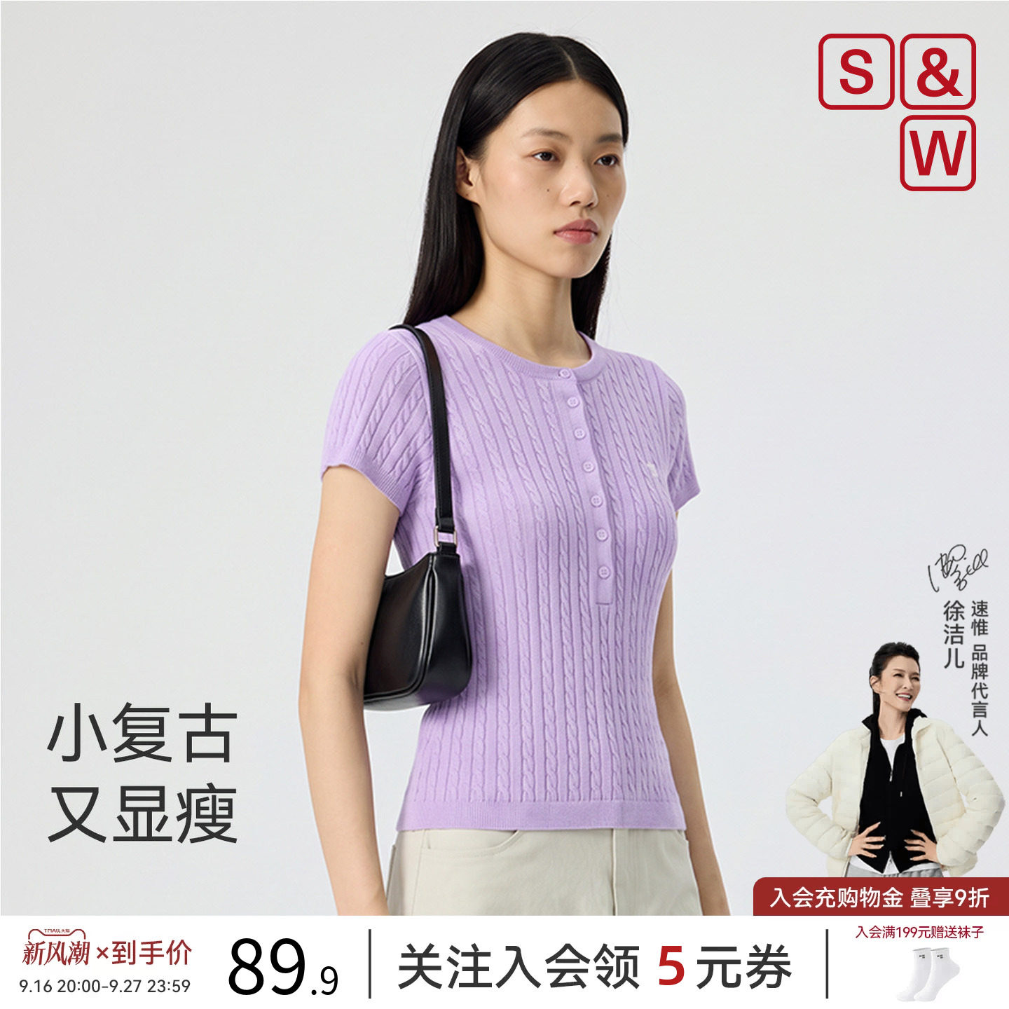 SW速惟针织衫短袖女夏薄款修身图片