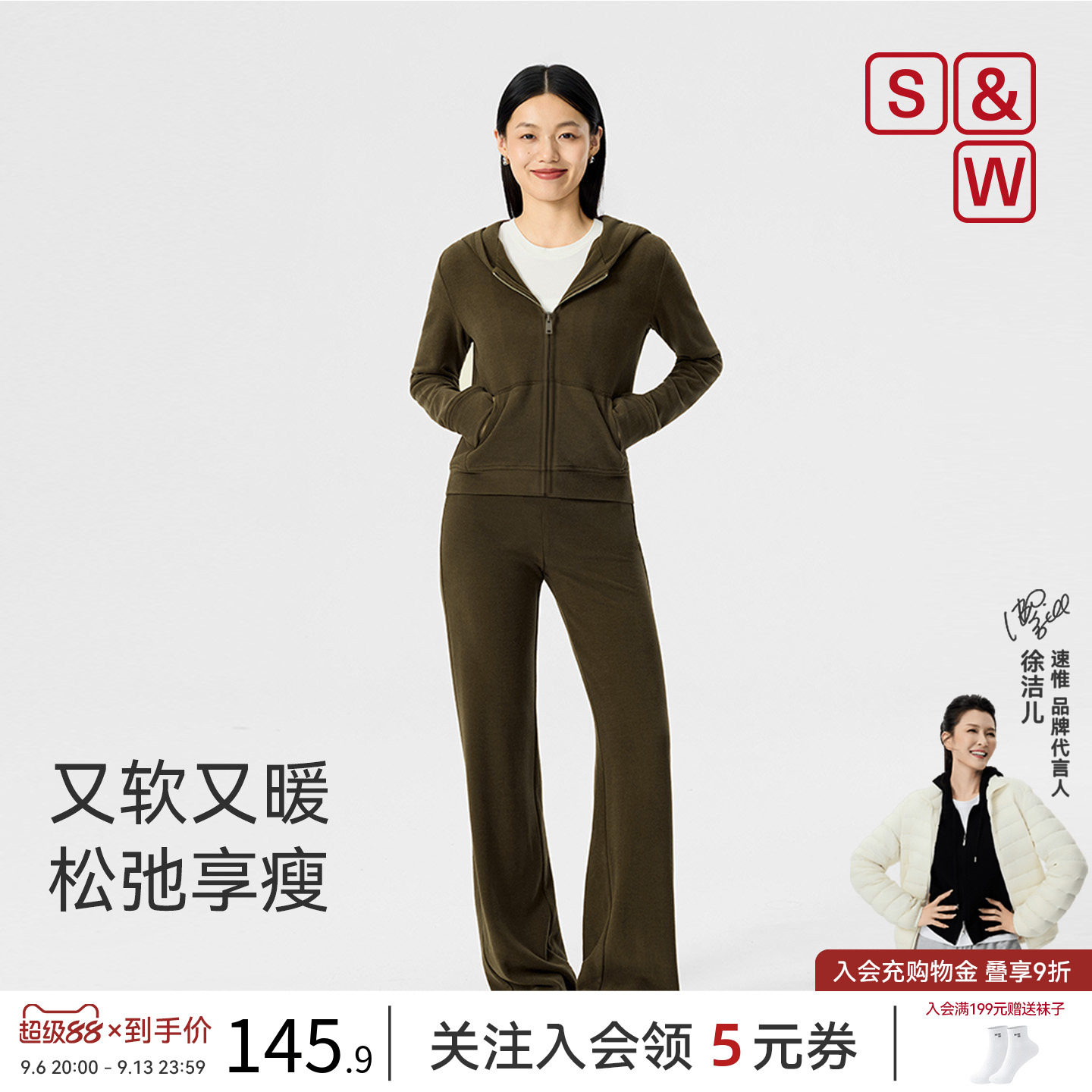 S&W速惟连帽针织休闲外套拉链卫衣宽松长裤运动套装2026年新款女