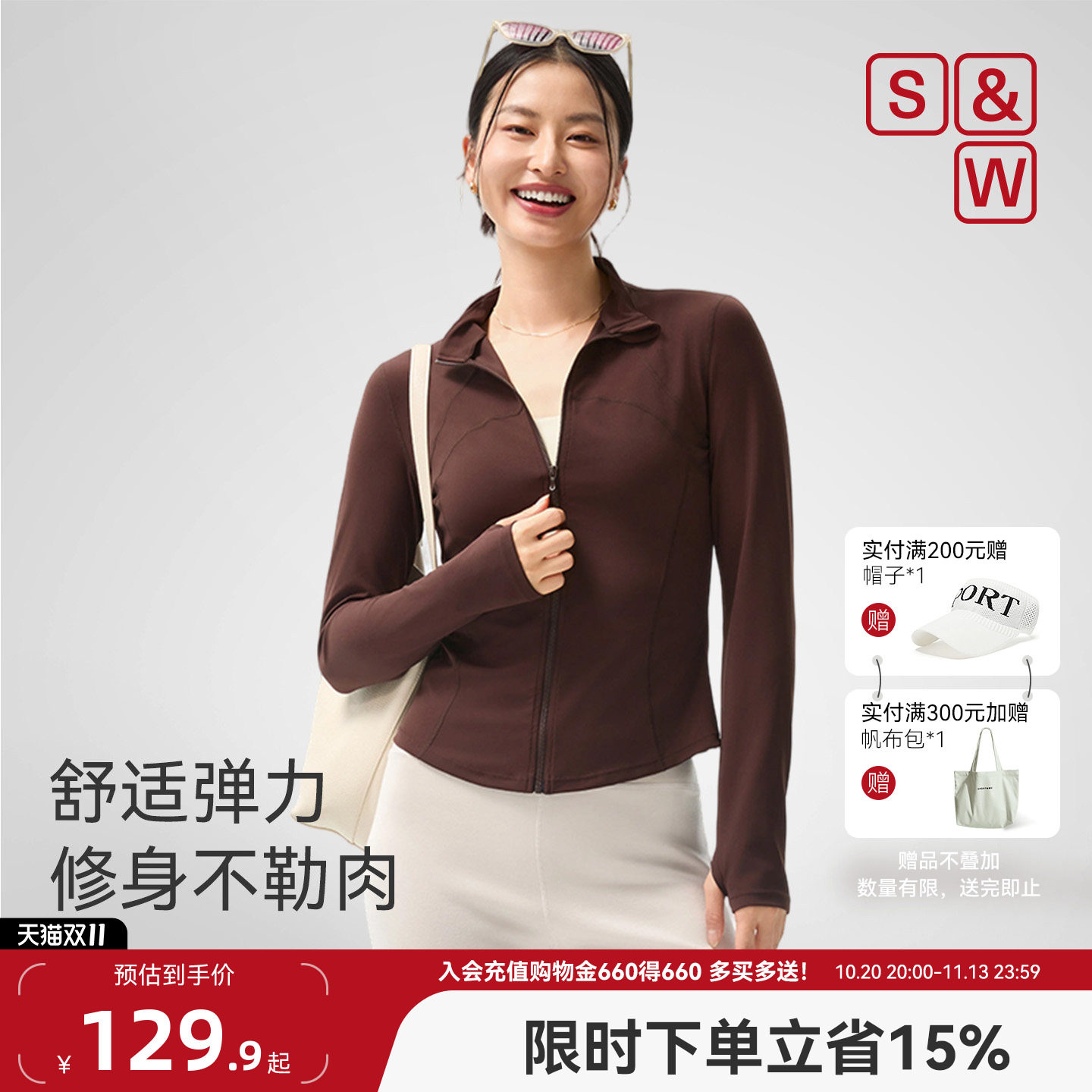 SW女士运动紧身衣裸感舒适修身显瘦瑜伽服户外长袖外套2026新款