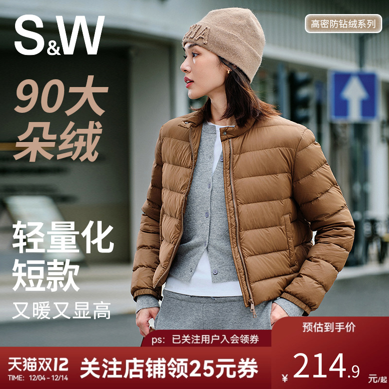 SW速惟短款轻薄羽绒服女士排骨小个子女款鸭绒高端外套2025新款冬
