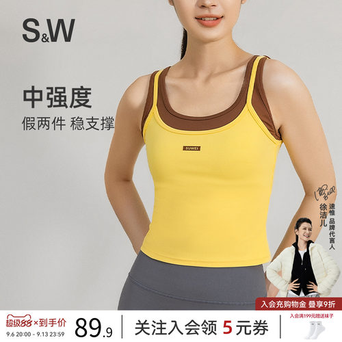 SW速惟假两件运动背心防震防下垂